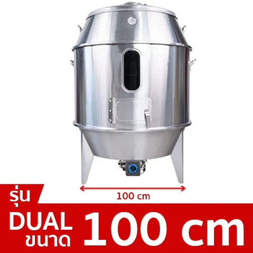 1VPD_เตาอบเป็ด-DR100-DUAL เตาอบเป็ดย่าง เตาอพอลโล