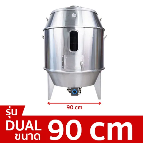 1VPD_เตาอบเป็ด-DR90-DUAL เตาอบเป็ดย่าง เตาอพอลโล