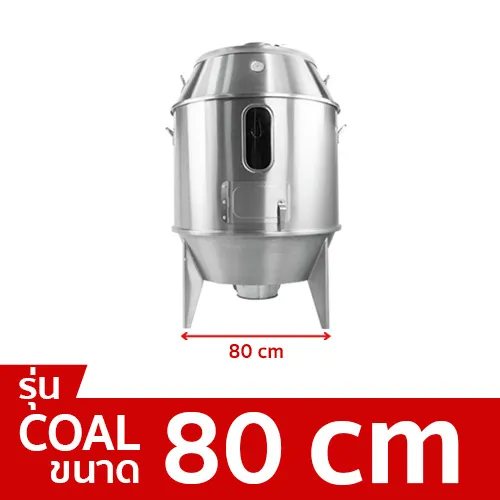 1VPD_เตาอบเป็ด_DR80-COAL เตาอบเป็ดย่าง 80 cm