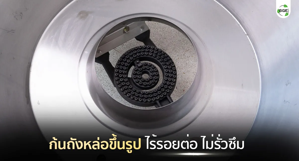 เตาอพอลโล่ เตาอบเป็ดย่าง ไร้รอยต่อ ไม่รั่วซึม