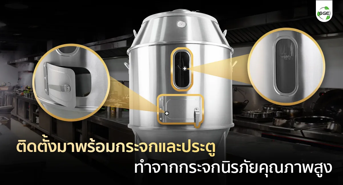 DR_Feature9_มาพร้อมกระจกและประตู เตาอบเป็ดย่าง
