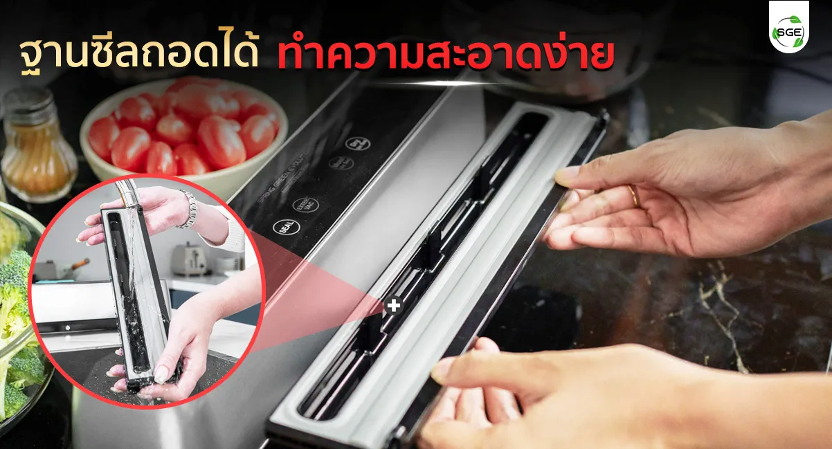 FFeature_7_ถอดฐานซีลได้