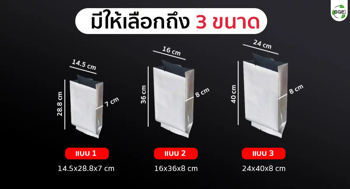 Foill-Bag-B5FI-Dimension-2 ถุงใส่ไอติมเก็บความเย็น ถุงเก็บความเย็นไอศครีม มีหลายขนาดให้เลือก
