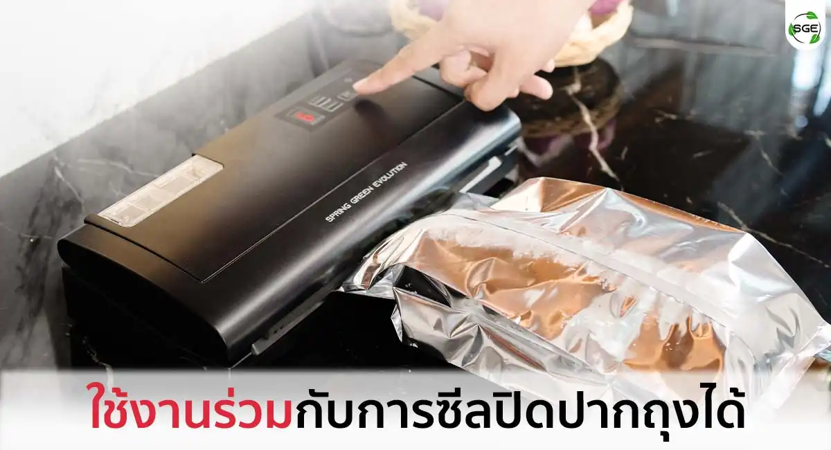 Foill-Bag-B5FI-Vacuum Sealing ถุงเก็บความเย็นไอศครีม ถุงฟอยด์ ใช้กับ เครื่องซีลสูญญากาศ เครื่องซีลปิดปากถุง