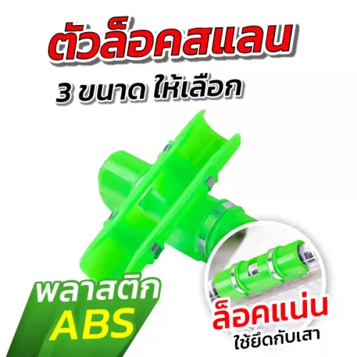 Head-Thumbnail-PD-SN-CCS ที่ล็อคสแลน