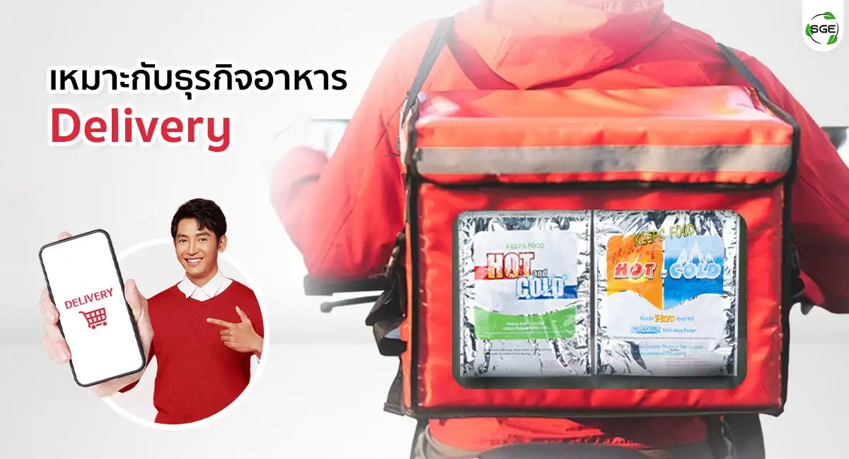 Hot-Cool-Bag-B5HC-Delivery ถุงซิปล็อคเก็บความเย็น ถุงเก็บความเย็น สำหรับขนส่ง ธุรกิจอาหาร