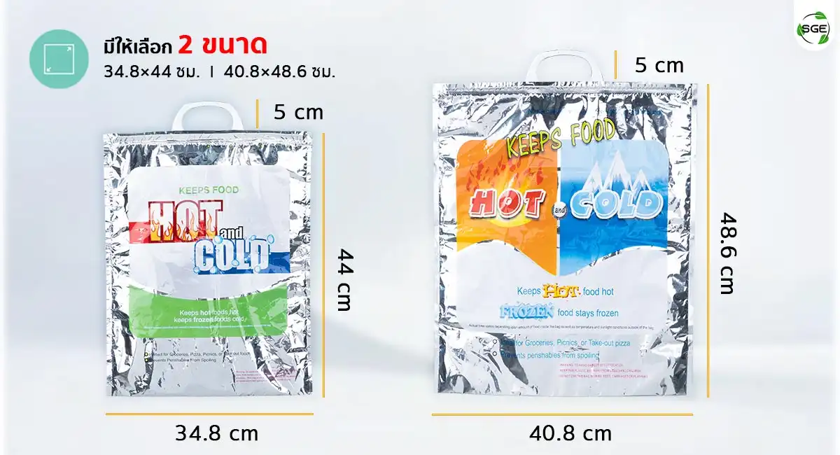Hot-Cool-Bag-B5HC-Dimension ถุงเก็บอุณหภูมิ มี 2 ขนาดให้เลือก ถุงซิปล็อคเก็บความเย็น