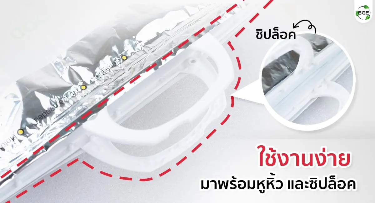 Hot-Cool-Bag-B5HC-Handle ถุงซิปล็อคเก็บความเย็น ถุงเก็บอุณหภูมิ หูหิ้ว ซิปล็อค ใช้งานสะดวก