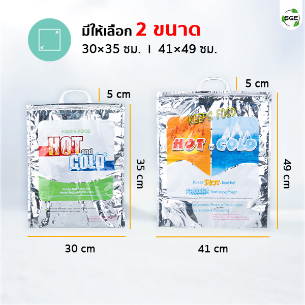 Hot-Cool-Bag-B5HC-SQUARE-Dimension-001