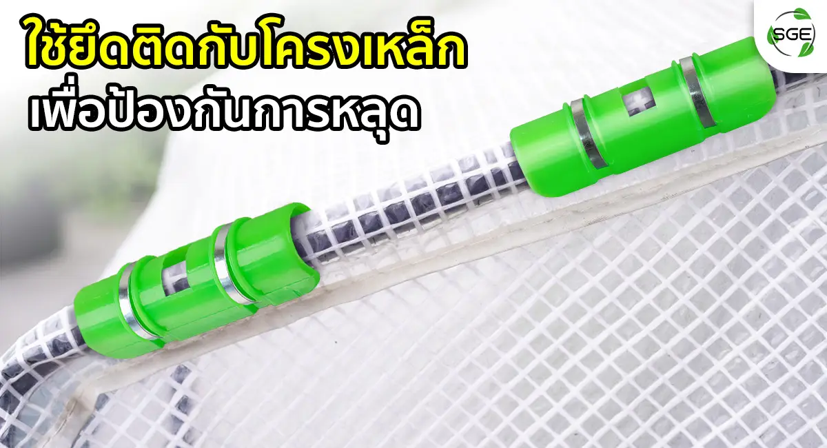 SN-CCS 01 ที่ล็อคสแลน ยึดติดโครงเหล็ก