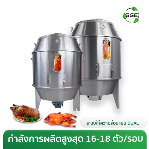 เตาอบเป็ด เตาอพอลโล่ เตาอบเป็ดย่าง