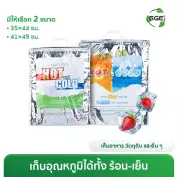 Thumnail-Product-B5HC ถุงเก็บอุณหภูมิ ร้อน เย็น ถุงซิปล็อคเก็บความเย็น
