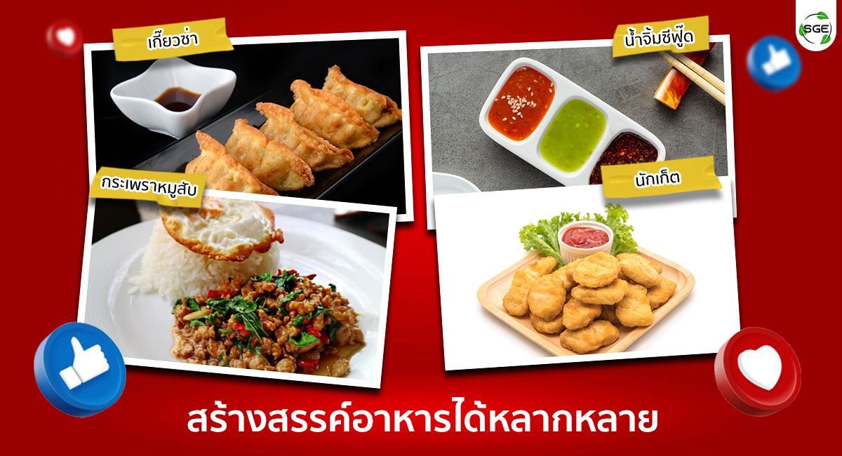 13.MGH-TT-FOOD