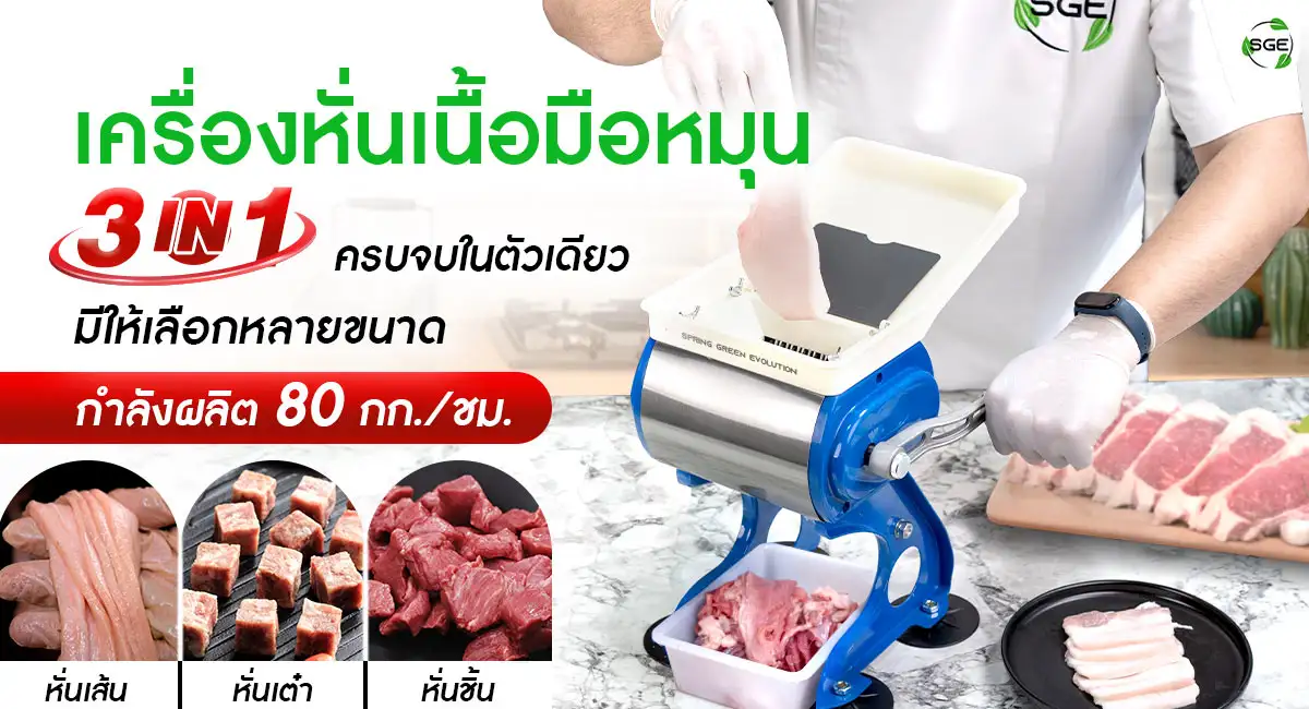 Article-Meat-Slicer-1