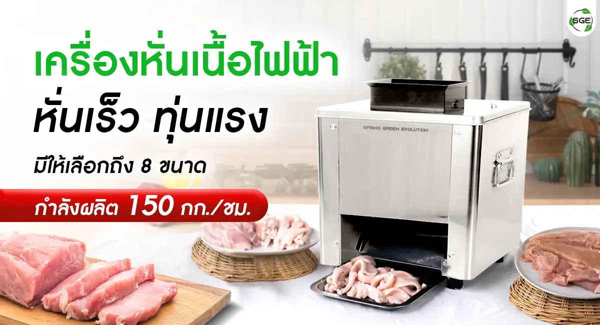 Article-Meat-Slicer-2