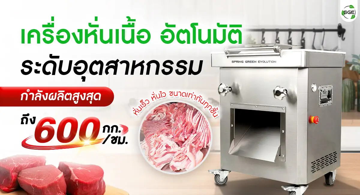 Article-Meat-Slicer-4
