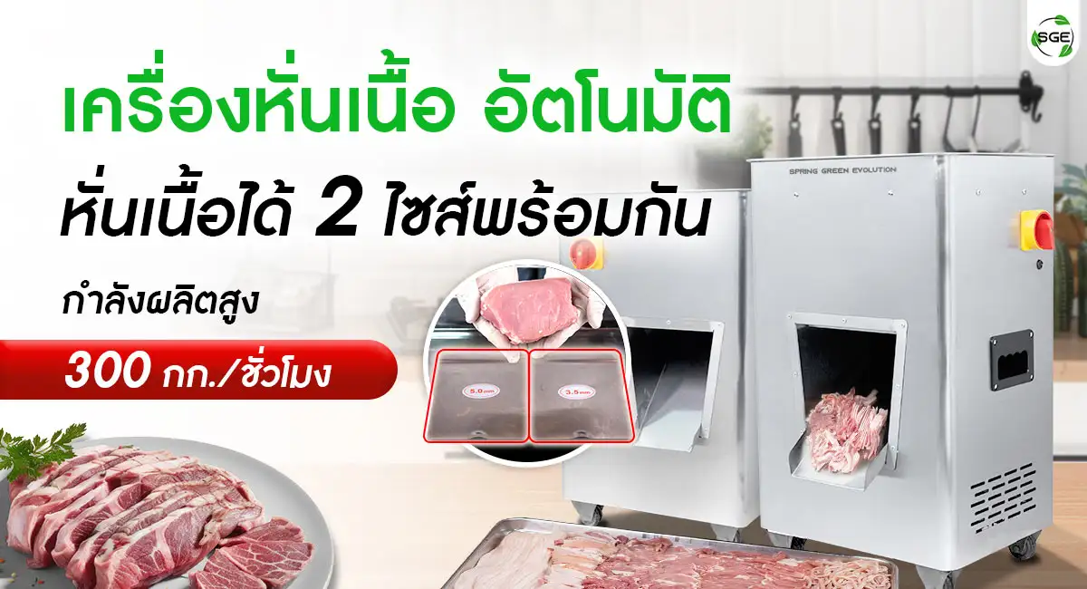Article-Meat-Slicer-3