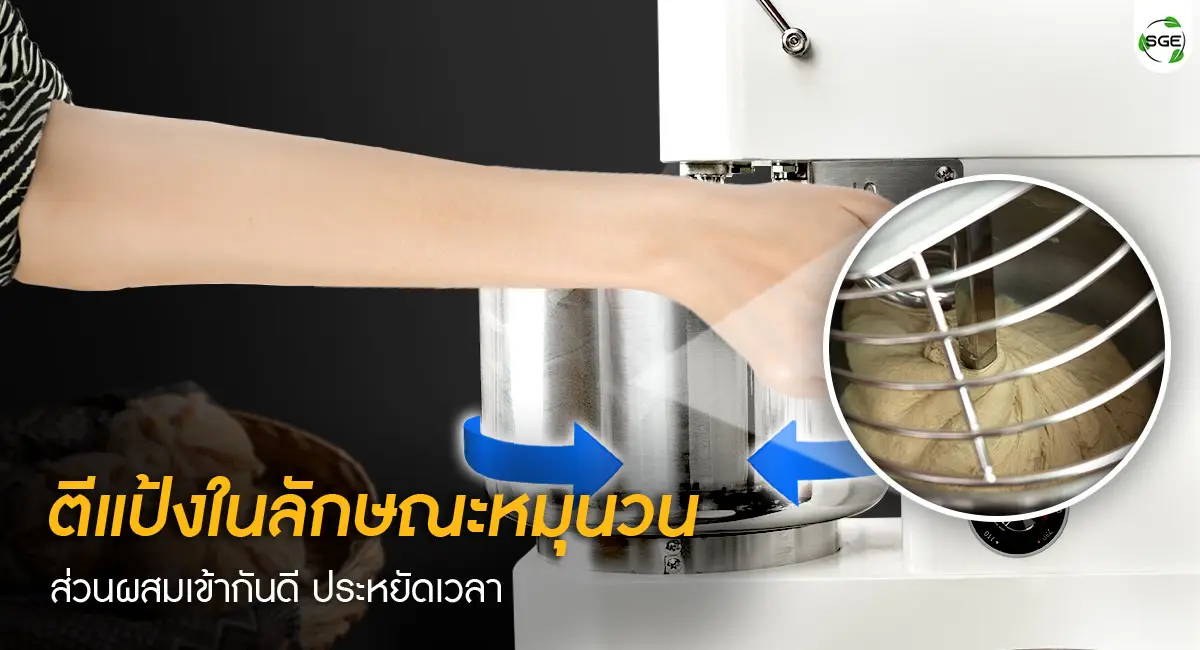 Article-Spiral-Mixer-3