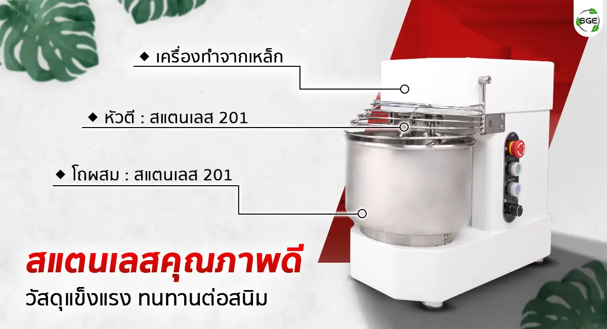 Dough-Mixer-DK10-ECO-Material