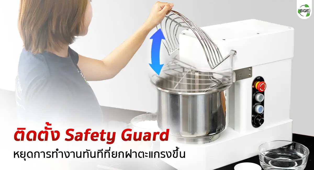 Dough-Mixer-DK10-ECO-Safety-Guard