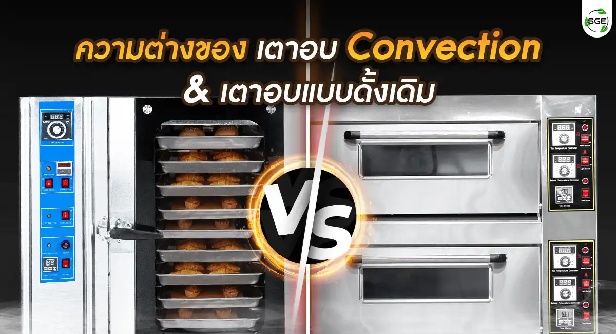 FAQ-Article-CONVECTION-1