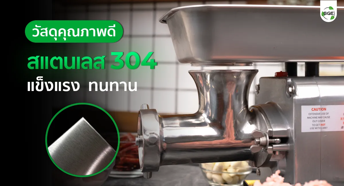 Feature-MG-turbo-สแตนเลสl304