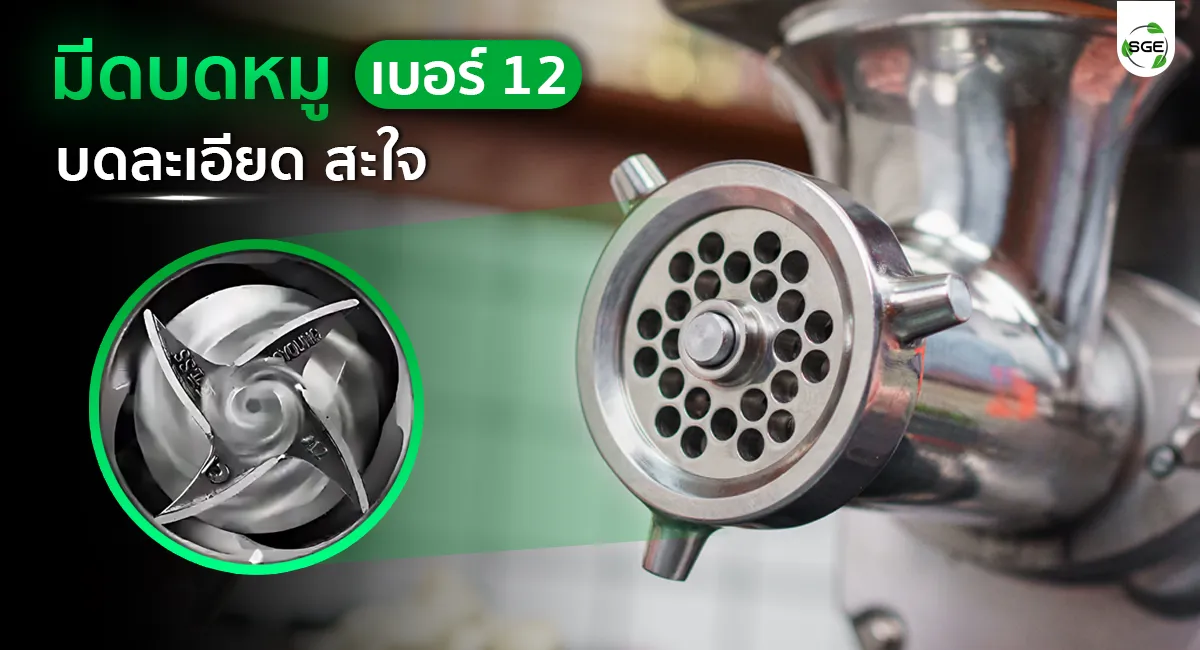 Feature-MG-turbo-ใบมีดเบอร์12