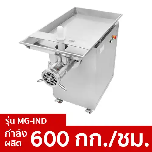 MG-IND-600