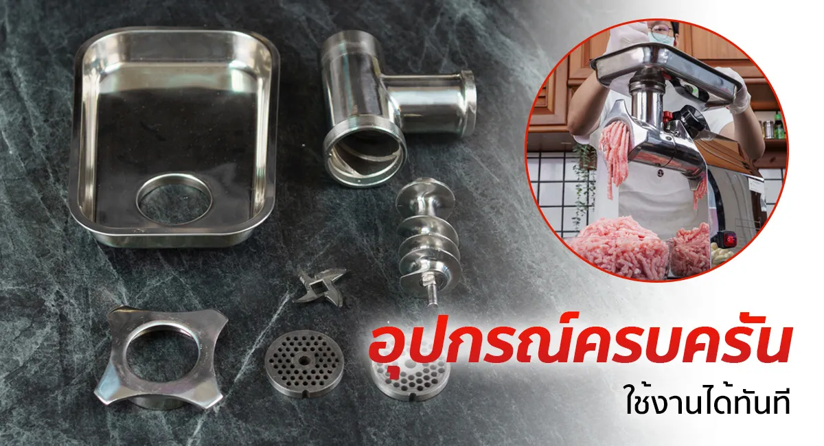 MGA_Feature_อุปกรณ์ครบ