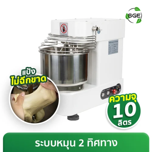 เครื่องนวดแป้งแบบเกลียว ความจุ 10 ลิตร 750W นวดแป้งสูงสุด 4 กก. รุ่น Kozy