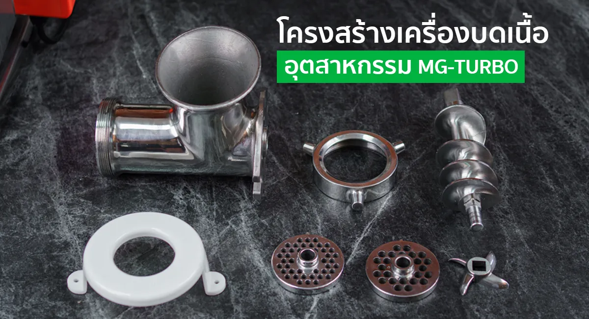 สเปค-โครงสร้าง