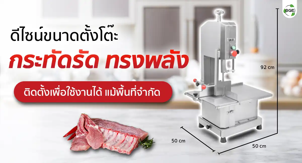 BC260-S_Feature_กระทัดรัดทรงพลัง