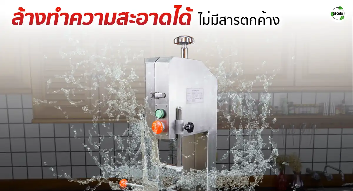 BC260-S_Feature_ล้างได้