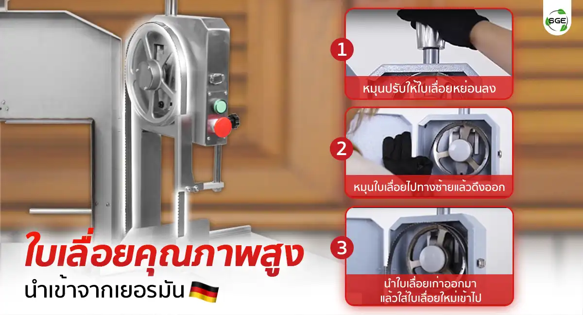BC260-S_Feature_ใบเลื่อยนำเข้า