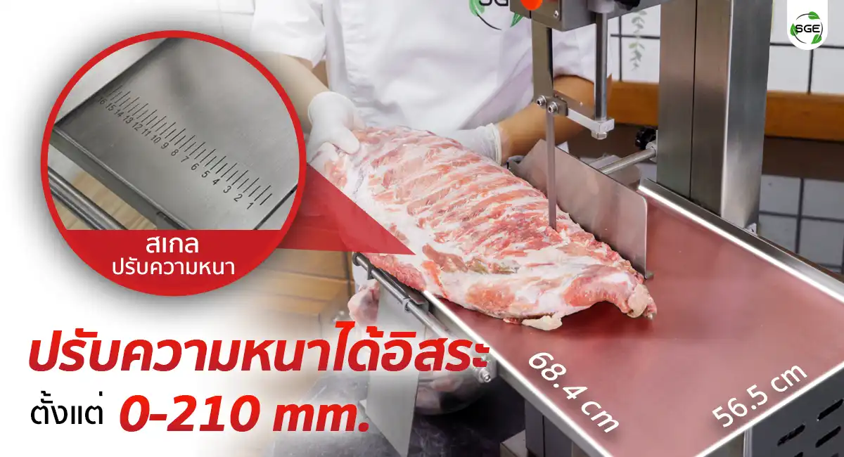 BC310-S_Feature_ปรับความหนา