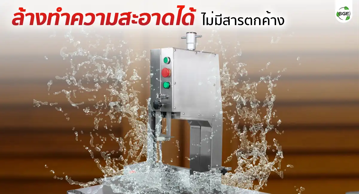 BC310-S_Feature_ล้างได้
