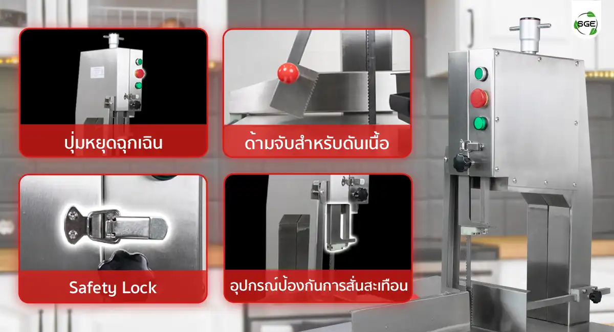 BC310-S_Feature_อุปกรณ์ป้องกันความปลอดภัย