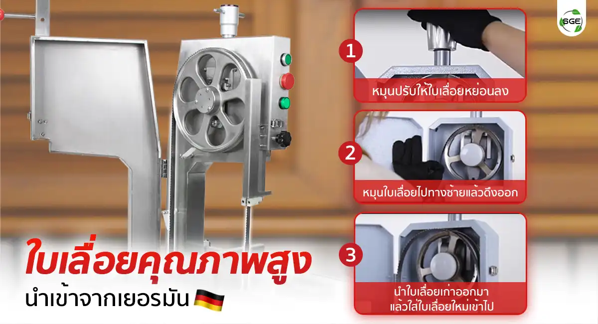 BC310-S_Feature_ใบเลื่อยคุณภาพ