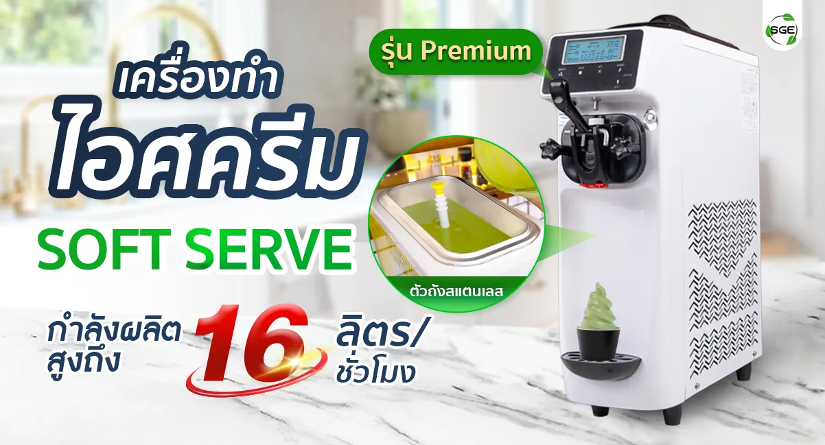 Banner1_SoftServe-Premiumm