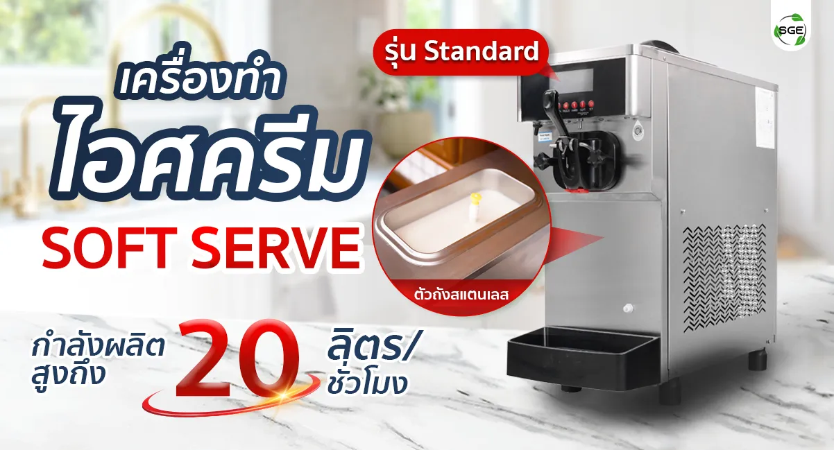 Banner1_SoftServe-Standard