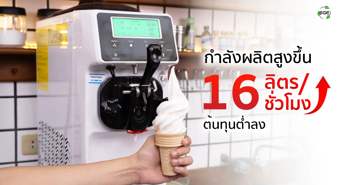 Feature_กำลังผลิต