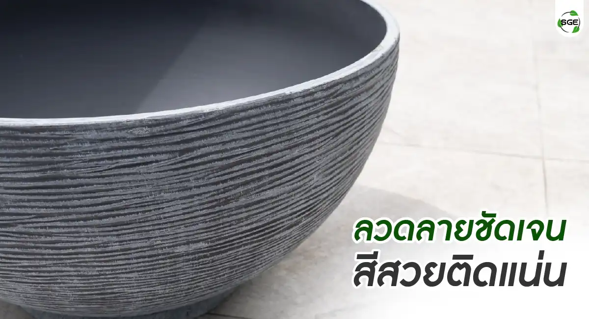 กระถางบัว กระถางบัวพลาสติก ลายไม้ สีสวยติดทนนาน