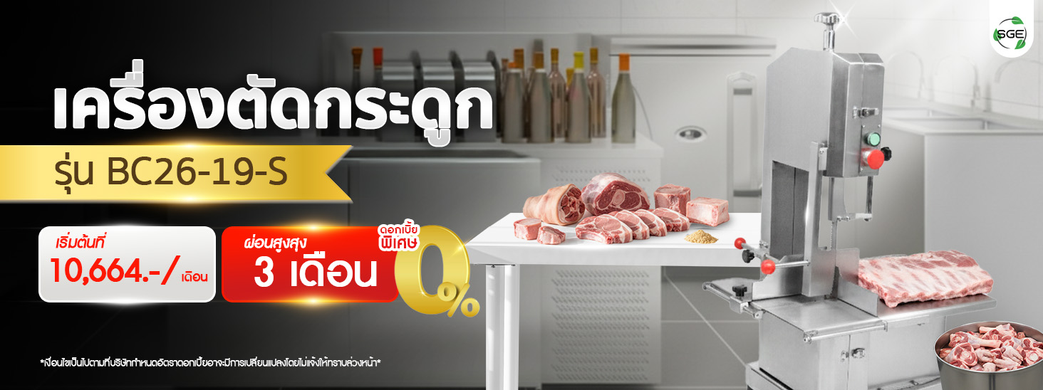 welcome banner-BC26-19-S