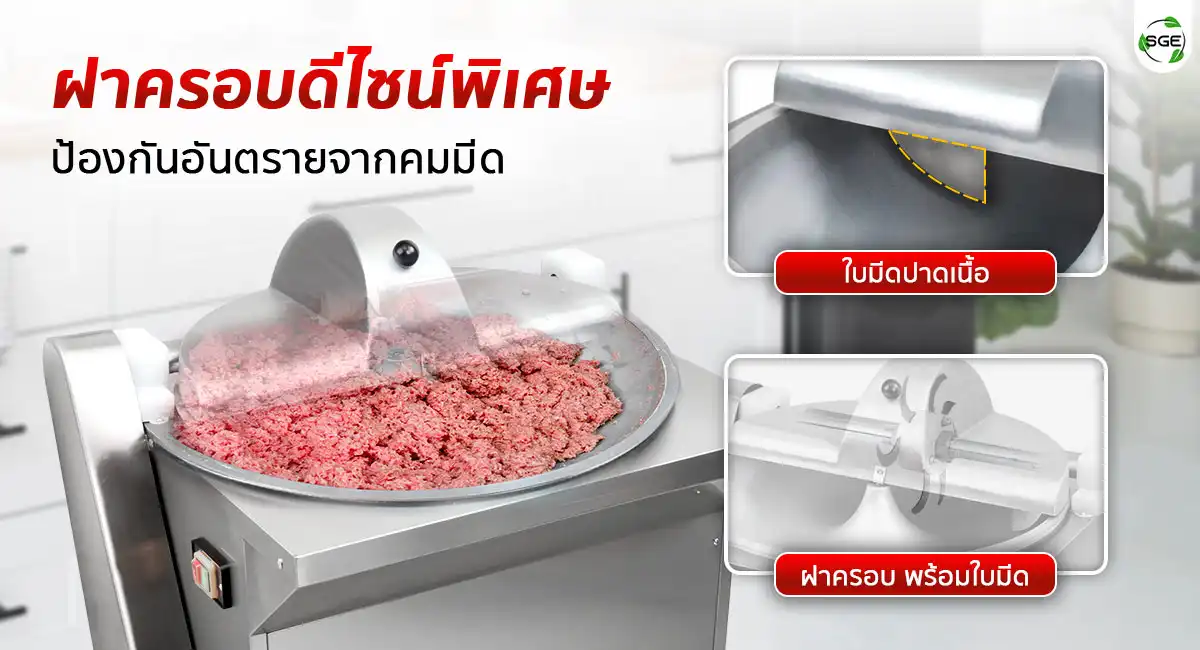 เครื่องสับผสม-BWC60-2 เครื่องสับผสมแบบกระทะ กระทะสับผสม 