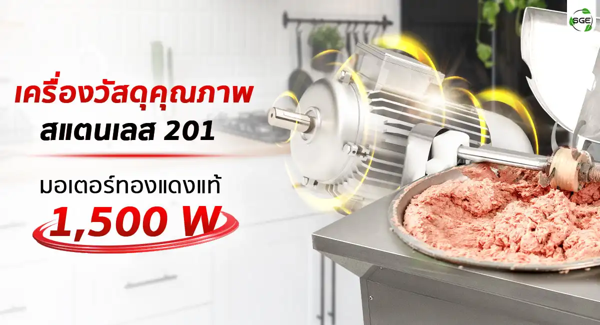 เครื่องสับผสม-BWC60-MOTOR เครื่องสับผสมแบบกระทะ กระทะสับผสม 