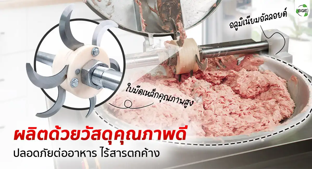 เครื่องสับผสม-BWC60-Material เครื่องสับผสมแบบกระทะ กระทะสับผสม 