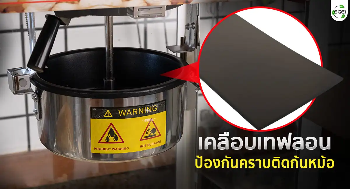 เครื่องทำป๊อบคอร์น เครื่องคั่วข้าวโพด พร้อมชั้นวาง หม้อคั่วเคลือบเทฟล่อน