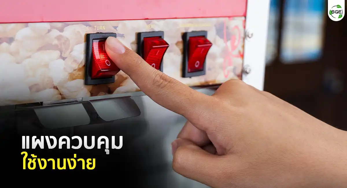 เครื่องทำป๊อบคอร์น เครื่องคั่วข้าวโพด พร้อมชั้นวาง ใช้งานง่าย