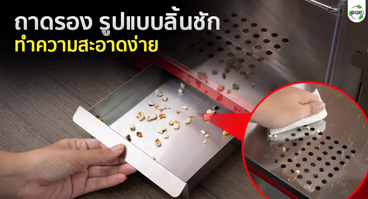 เครื่องทำป๊อบคอร์น เครื่องคั่วข้าวโพด พร้อมชั้นวาง มีถาดรองแบบลิ้นชัก