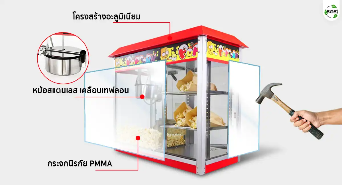 เครื่องทำป๊อบคอร์น เครื่องคั่วข้าวโพด พร้อมชั้นวาง แข็งแรง ทนทาน วัสดุคุณภาพเยี่ยม